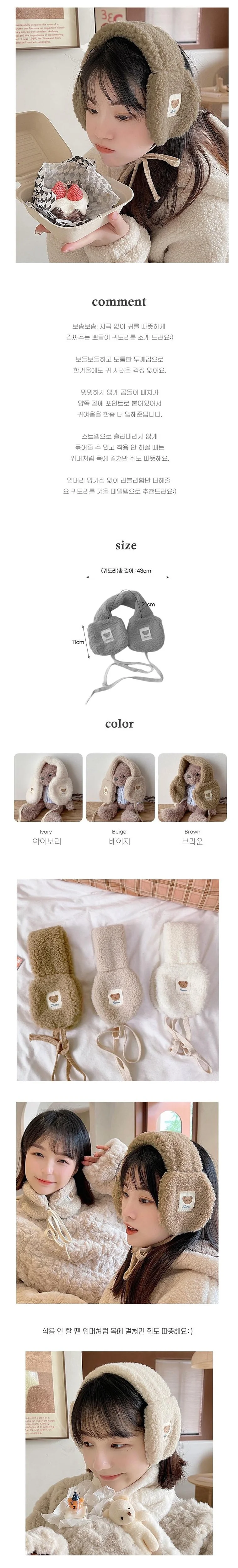 귀덮개 여성귀마개 동물귀도리 방한털귀마개 ivory 상세2