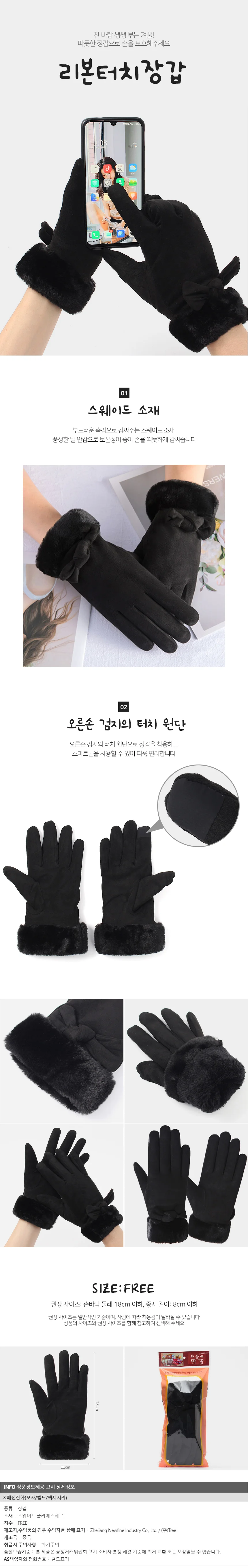 스웨이드 리본 터치장갑 겨울 보온 스마트폰장갑 상세1