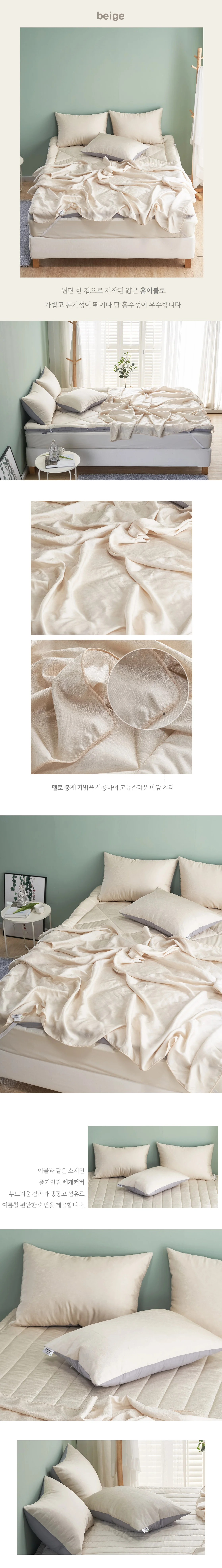 자카드 풍기인견 침구 여름 풍기인견 이불 인견 상세4