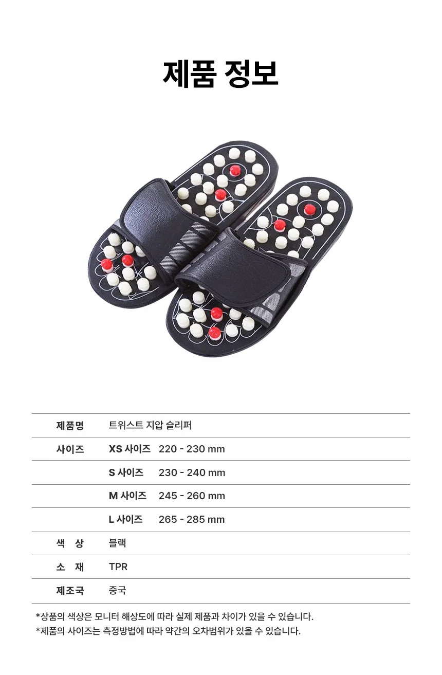 다이어트 사무실 실내 지압 슬리퍼 쿠션 발지압 실내화 상세3
