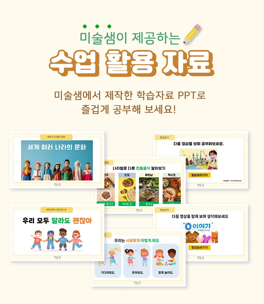 여러 나라 옷 입히기 미술교구 미술재료 만들기세트 상세2