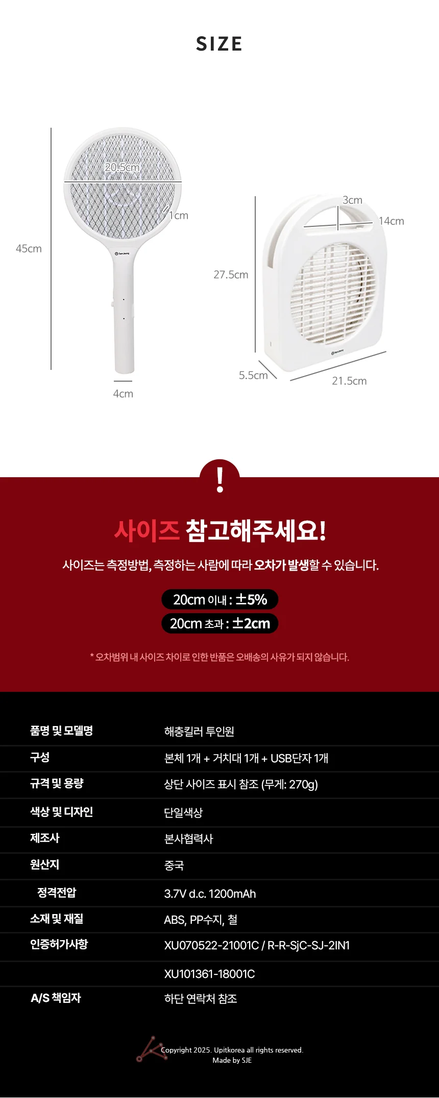 해충킬러 투인원 해충퇴치기 모기트랩 모기잡기 모기잡이 모기퇴치기램프 상세3