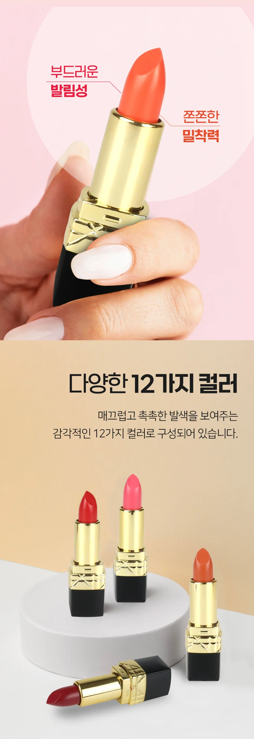 올레이디 이켈 러브 립스틱 3.5g 12색 72개세트 상세4