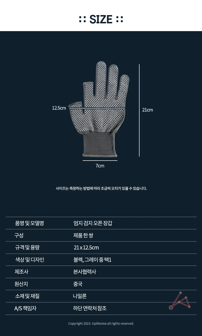 엄지 검지 오픈 장갑 엄지검지구멍장갑 논슬립장갑 배달장갑 상세2