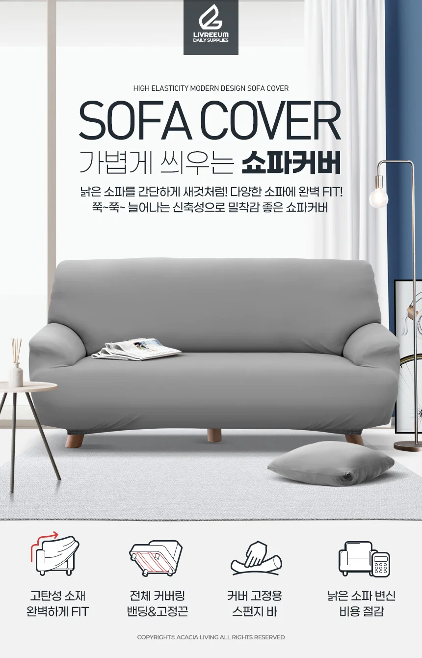 쇼파커버 4인용 패드천갈이 매트리폼 깔개제작 스툴 커버링 등받이 상세1