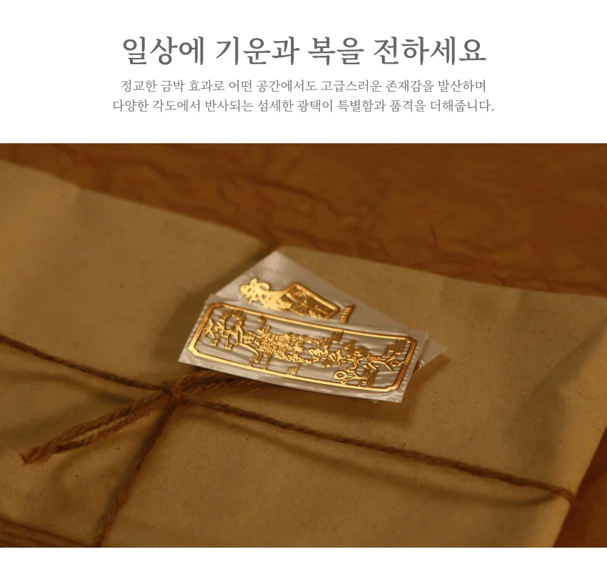 행운부적스티커 공부부적 삼재부적 장사잘되는부적 상세5