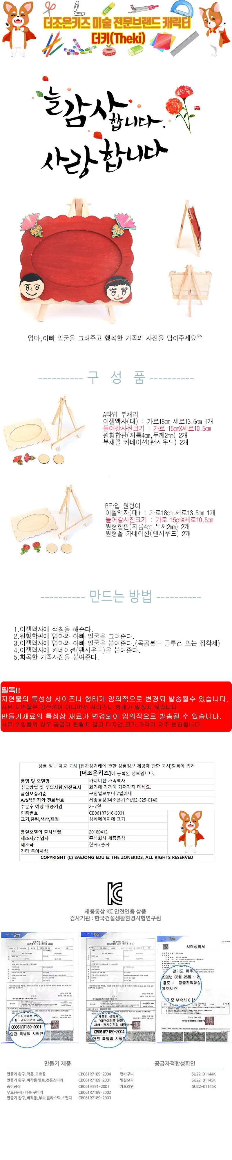 (5명용)카네이션 가족액자 A타입 부채 상세1