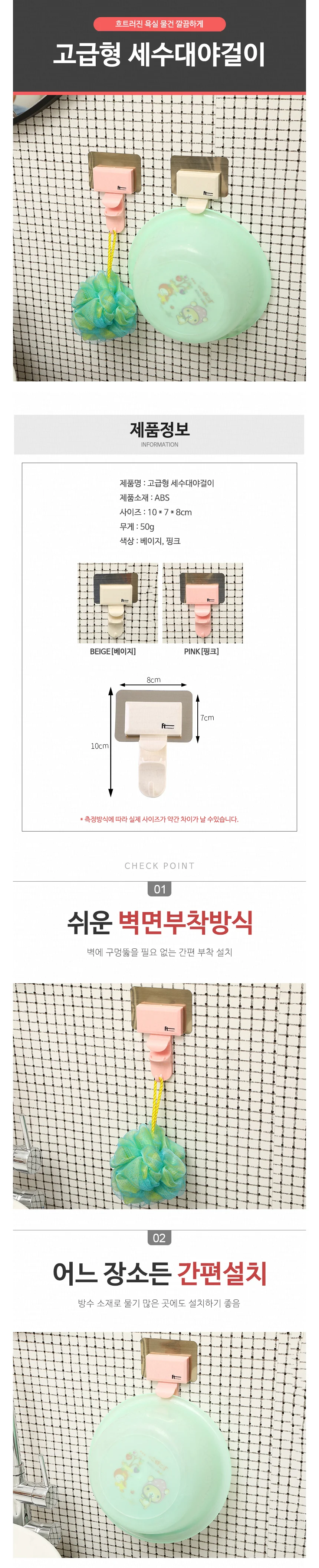 강력접착 대야걸이 욕실 세수대야 욕실 정리 홀더 BDS 상세1