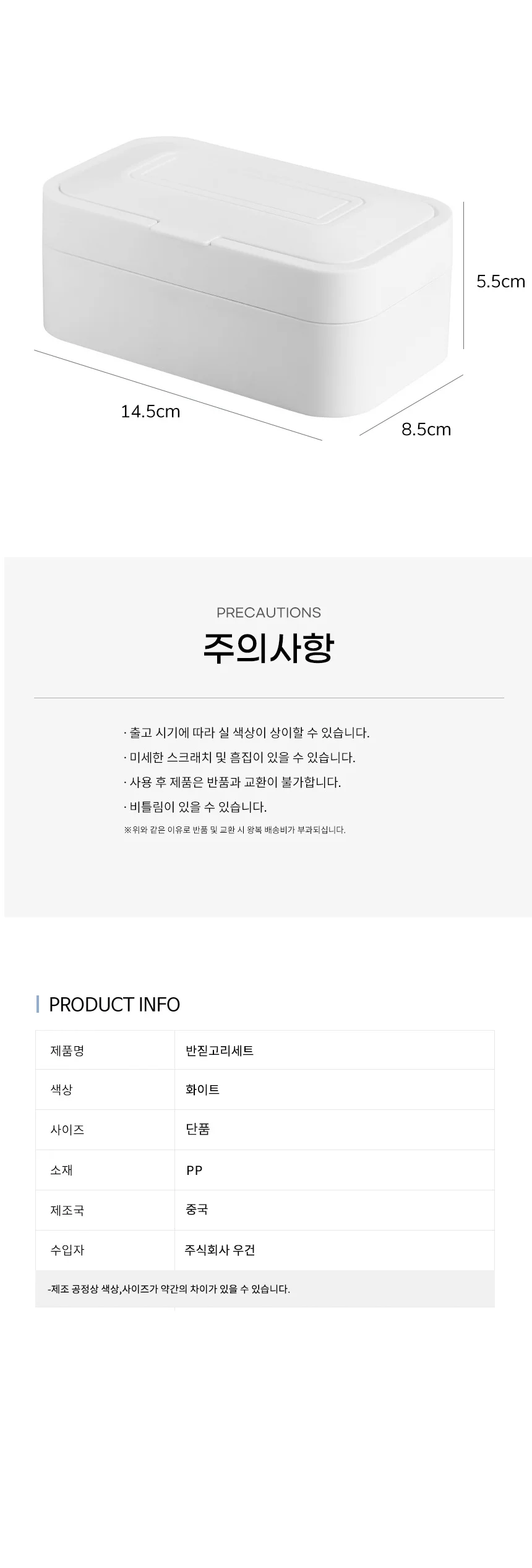 휴대용 바느질세트 반짇고리함 반지고리 반짓고리세트 상세3