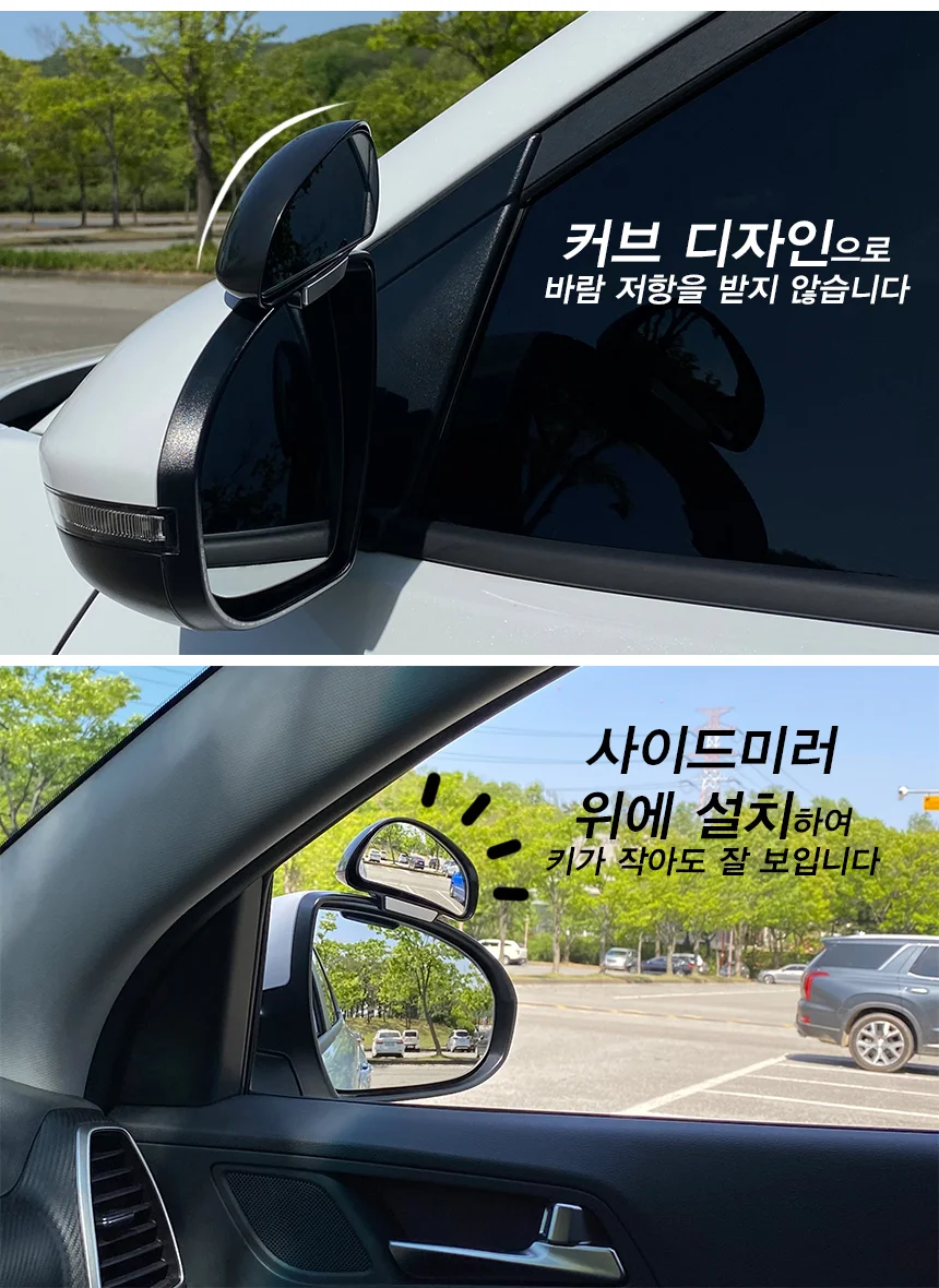 자동차 사각지대 보조미러 거울 백미러 BIG사이즈 상세3
