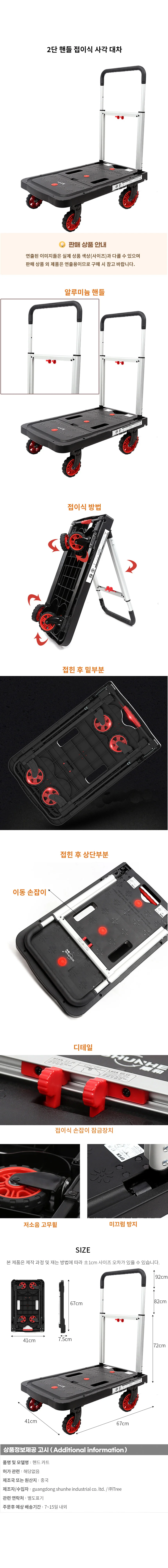 2단 핸들 접이식 사각 대차 상세1