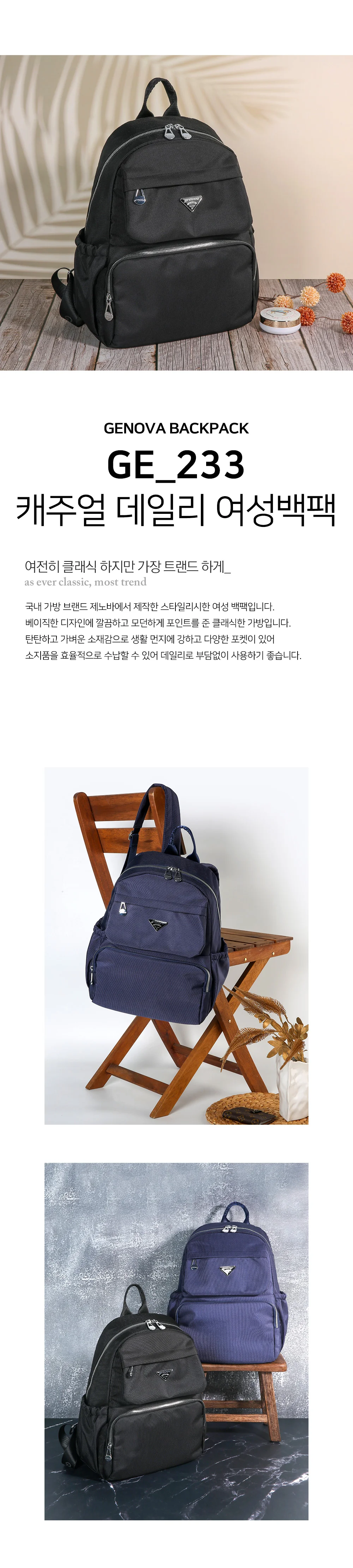 여성 캐주얼 데일리 백팩 직장인 가방 상세1