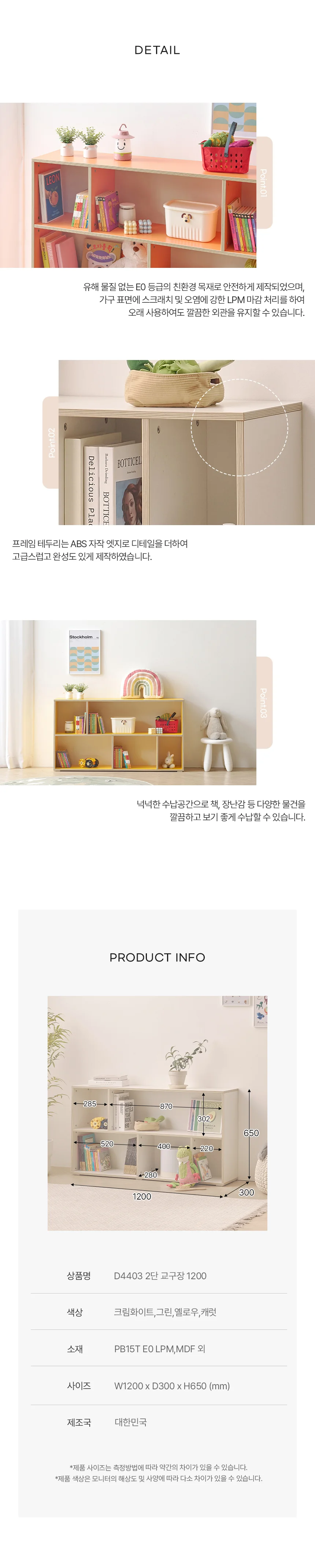 디포랙 2단 교구장 1200 상세5