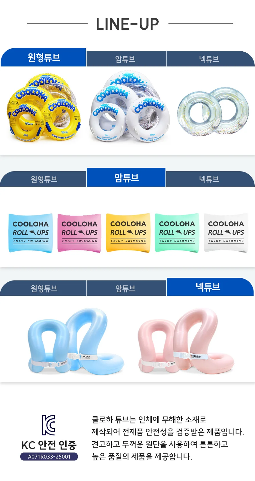 쿨로하 물놀이용품 더블쉴드 물놀이 튜브 125cm 여름 상세5