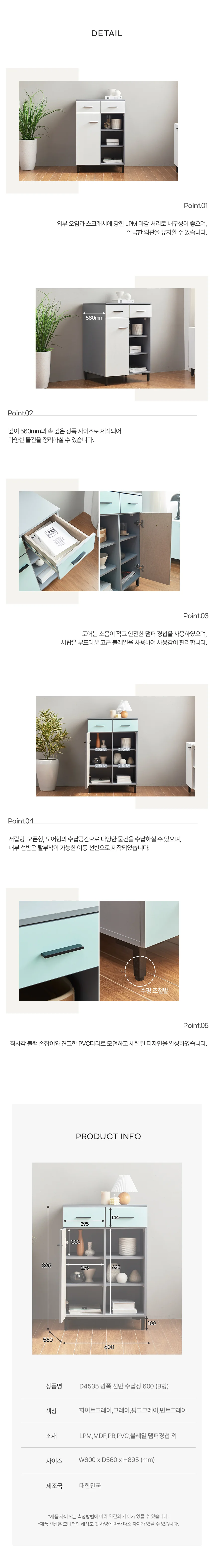 디포랙 광폭 선반 수납장 600 (B형) 상세4