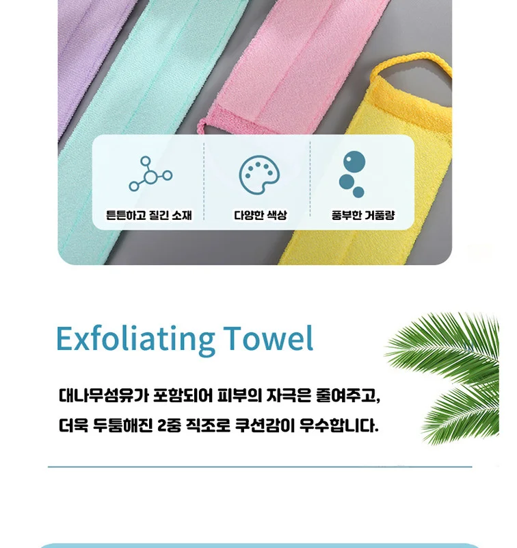 70cm NEW 대나무섬유 샤워 타올 6색상 상세3
