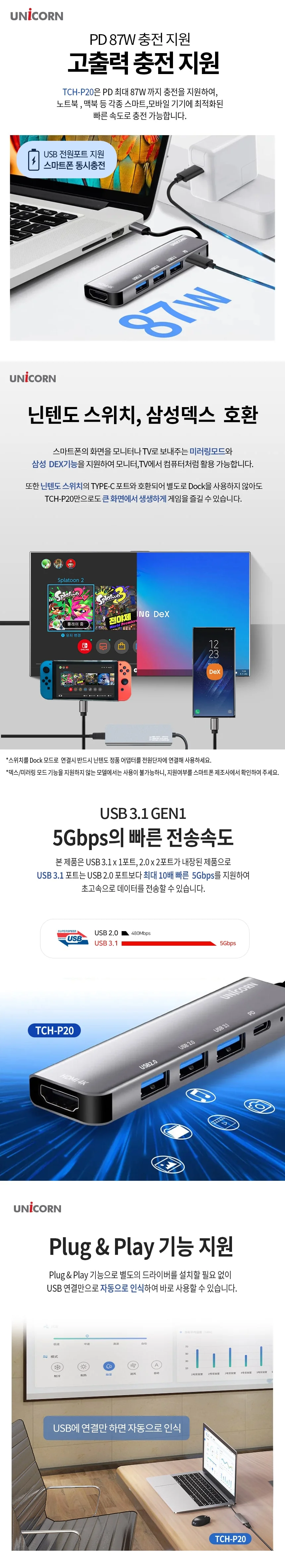 c 타입 멀티 usb c 타입 디스플레이 미러링 노트북 전송 충전 포트 젠더 유선 상세3