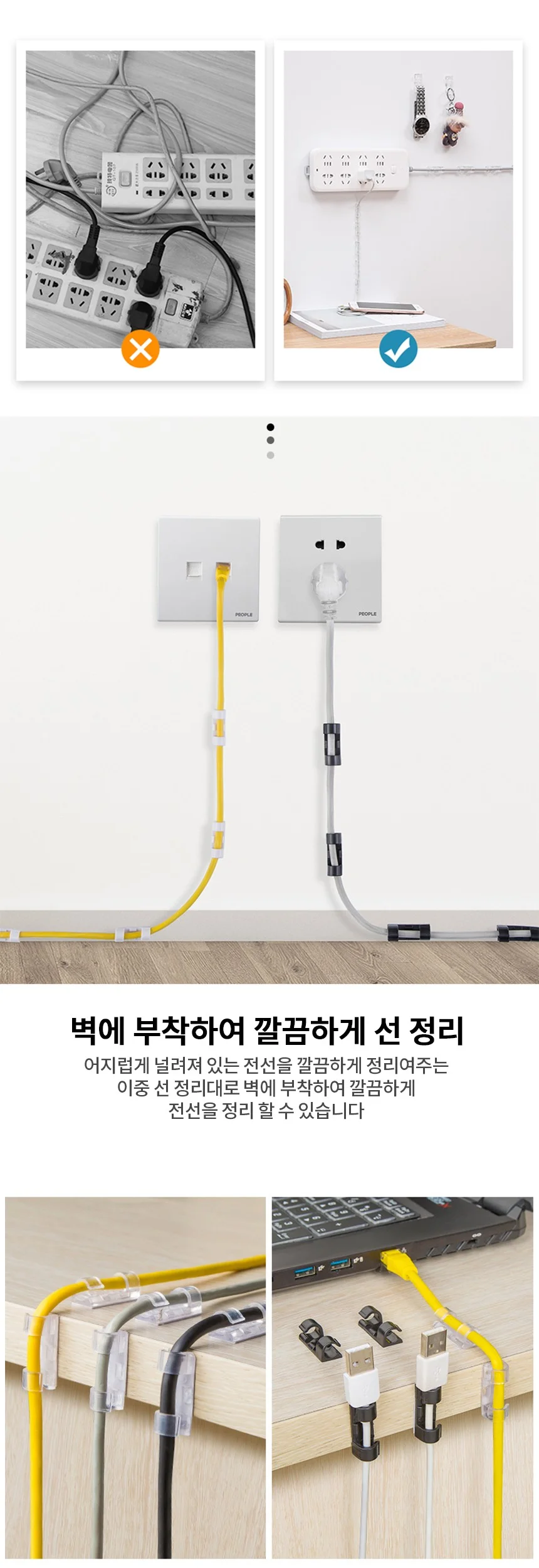 부착식 이중 선정리대 20P 블랙 상세3