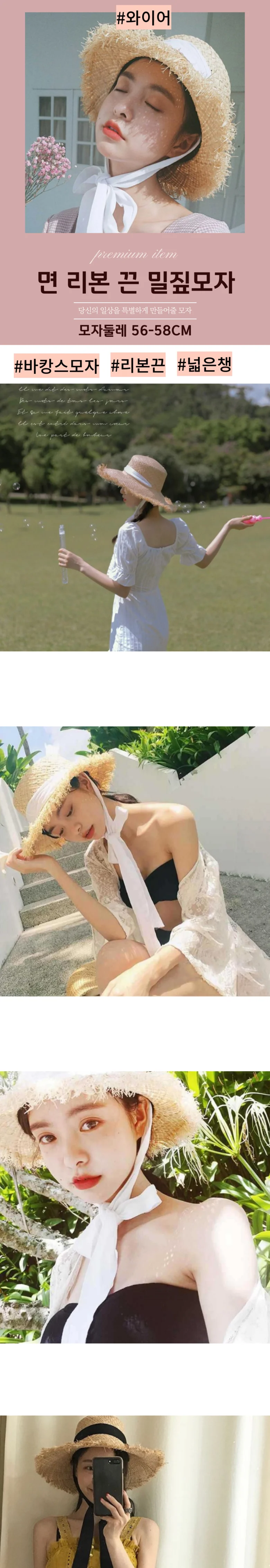 여성 여름 면 리본 끈 라탄 왕골 밀짚 모자 상세2