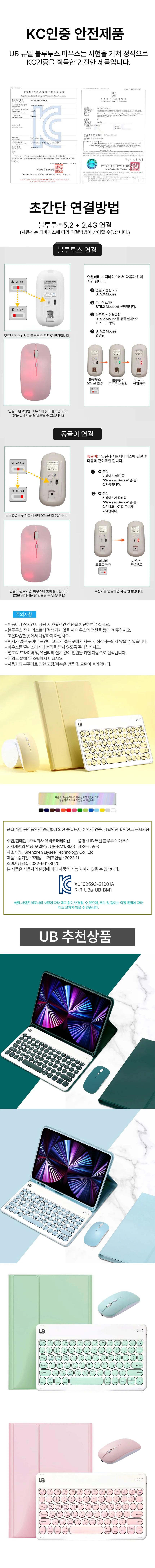 블루투스 무선 저소음 충전식 듀얼 마우스 BM3 상세4