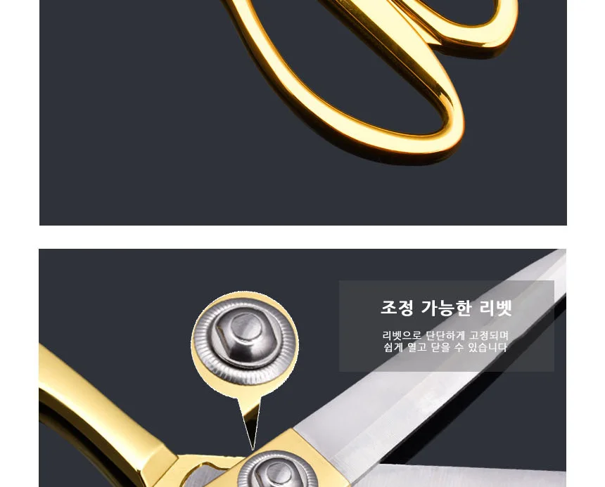 금장가위 재단가위 정밀가위 테일러가위 상세5