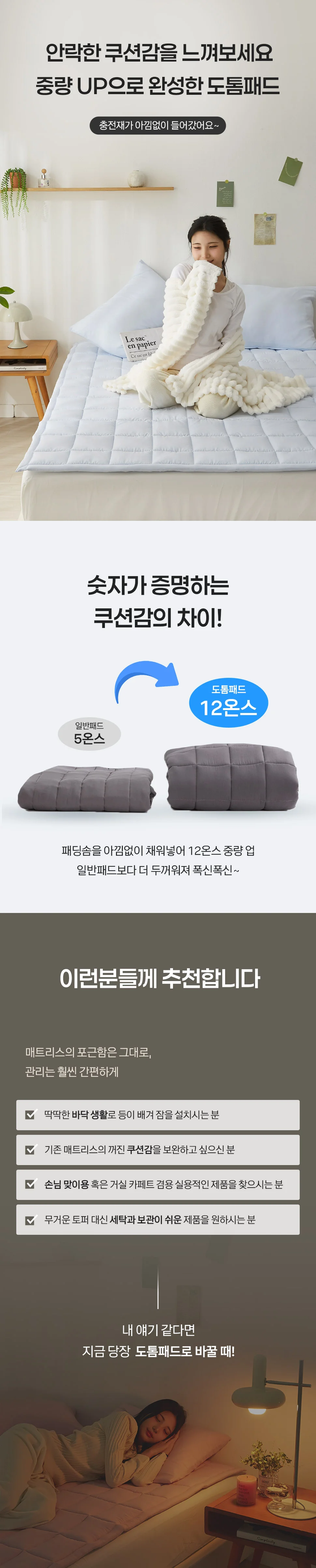 월드리아 두툼한 카스테라 소프트워싱 밴딩 도톰패드 7color 상세1