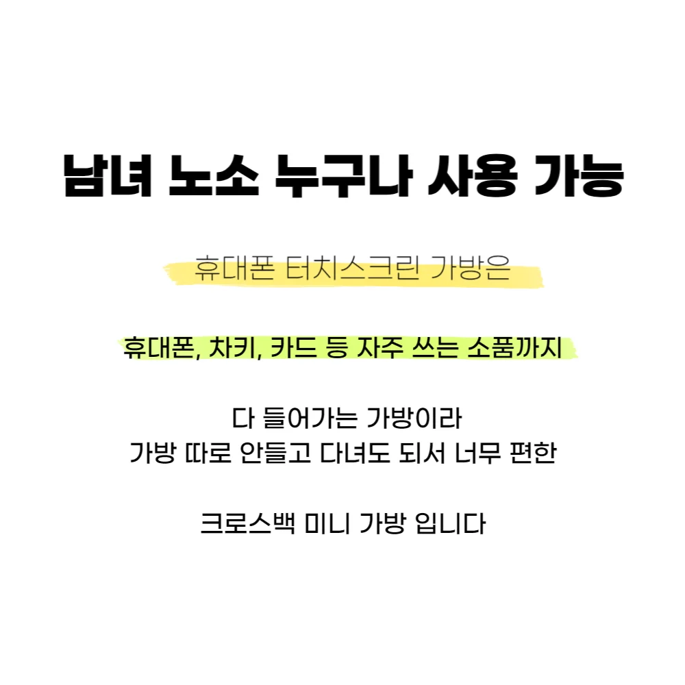 핸드폰 휴대폰 화면 터치 크로스백 보조 가방 그레이 상세7
