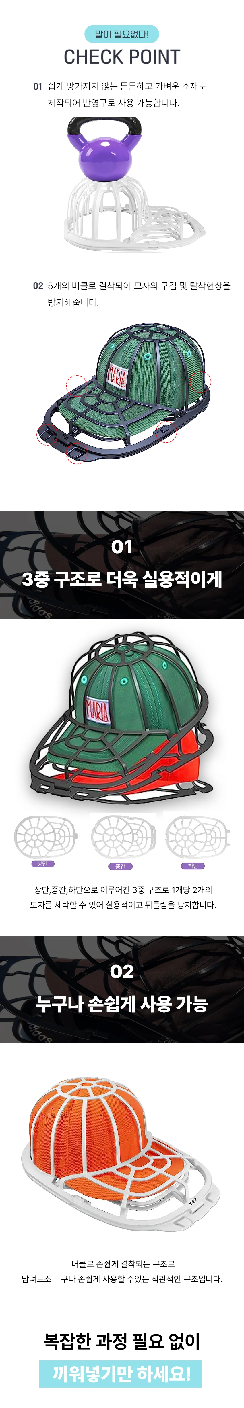 모자보관함 모자세탁망 세탁망캡 모자세탁용품 상세3