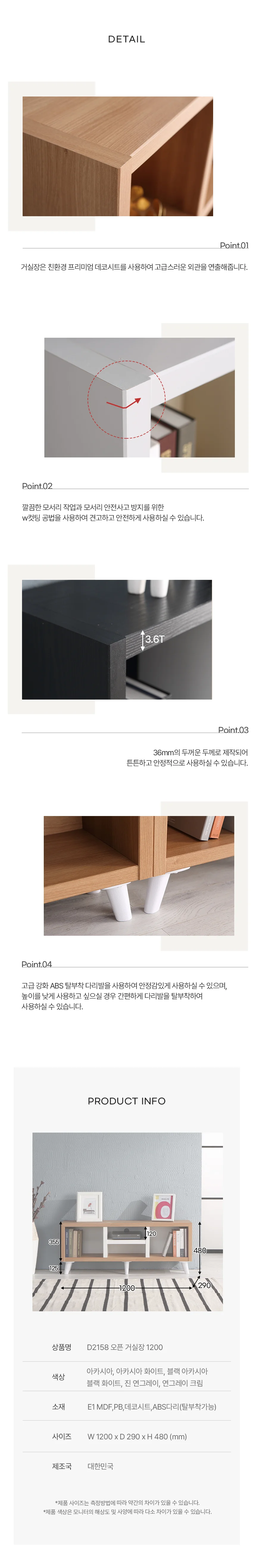 디포랙 오픈 거실장 1200 상세4