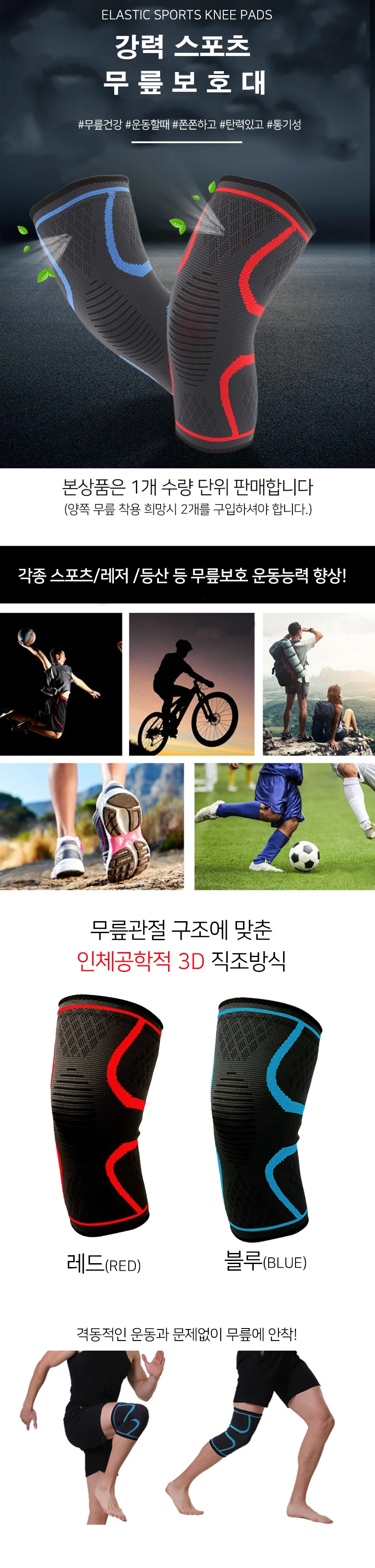 스포츠 무릎보호대 관절보호 무릎아대 등산보호대 아대 상세1