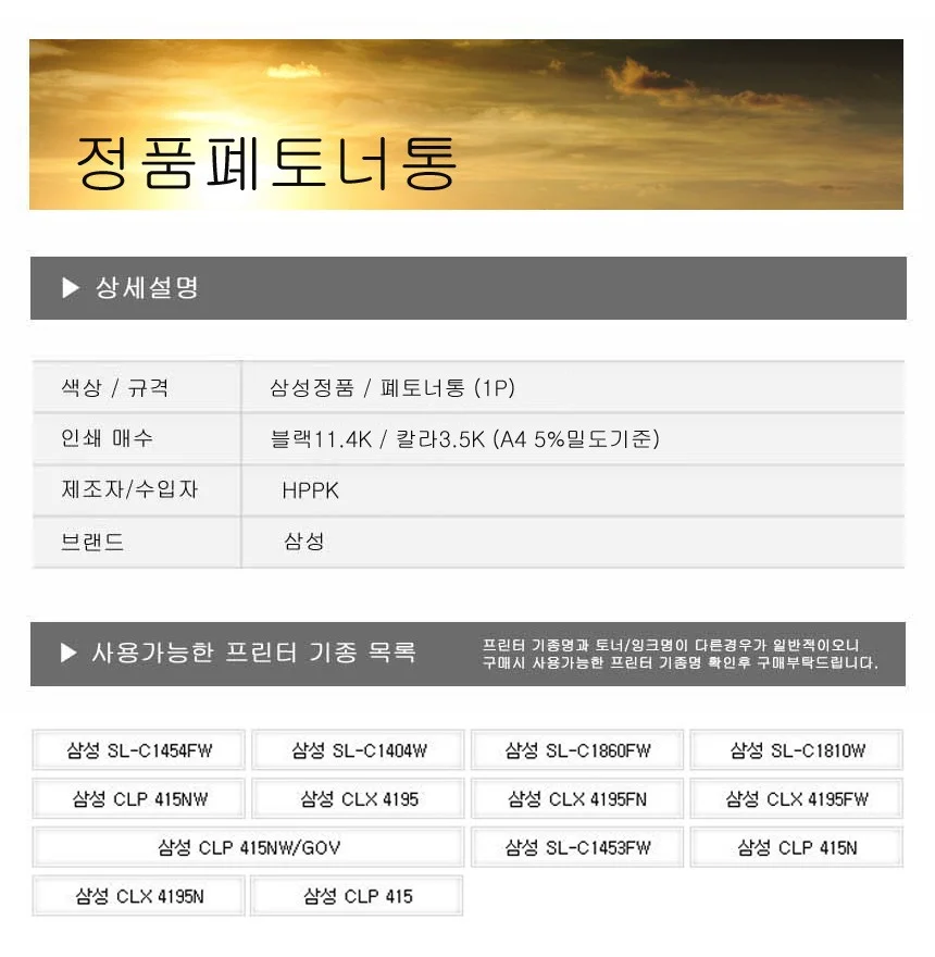 삼성 CLT-W504 컬러레이저프린터 폐토너통 상세2