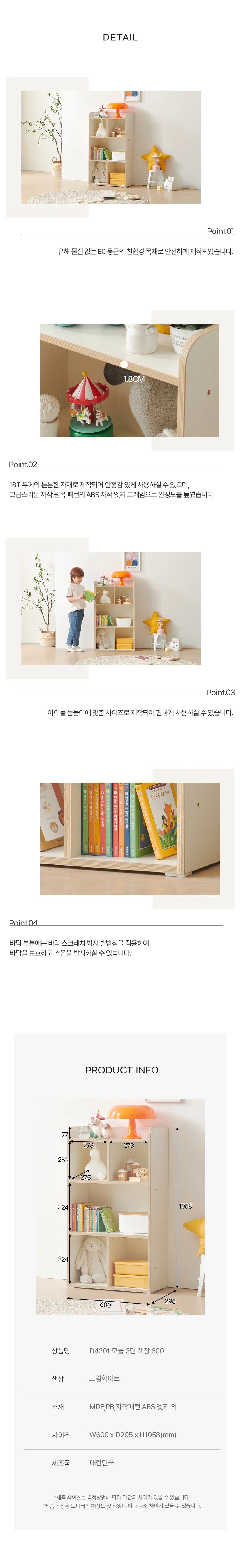 디포랙 모듈 3단 책장 600 상세5