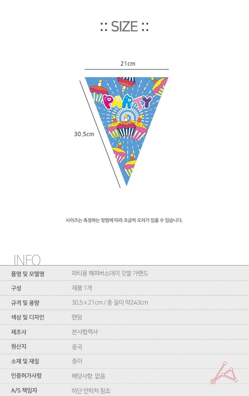 생일 파티 가랜드 강아지생일파티가랜드 집에서생일파티 부모님생일파티 상세2