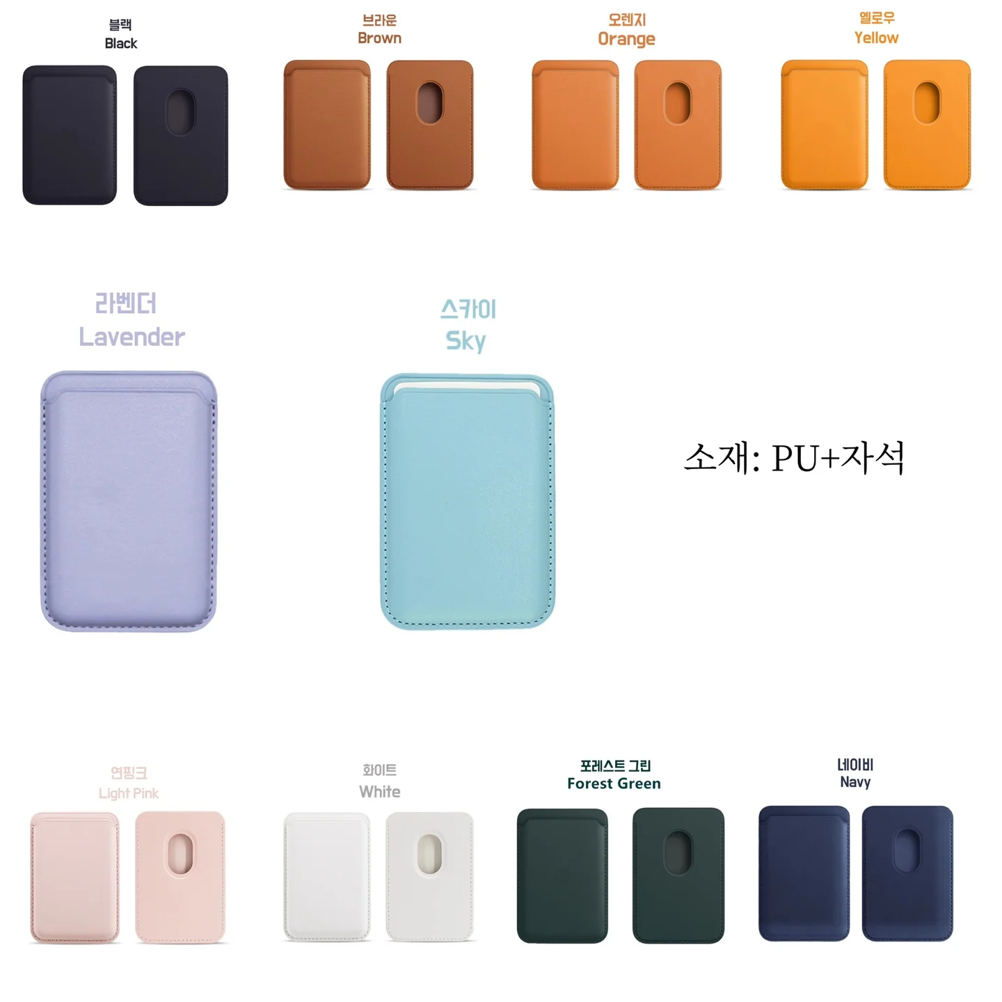 아이폰 맥세이프 가죽 자석 카드 지갑 케이스 상세4