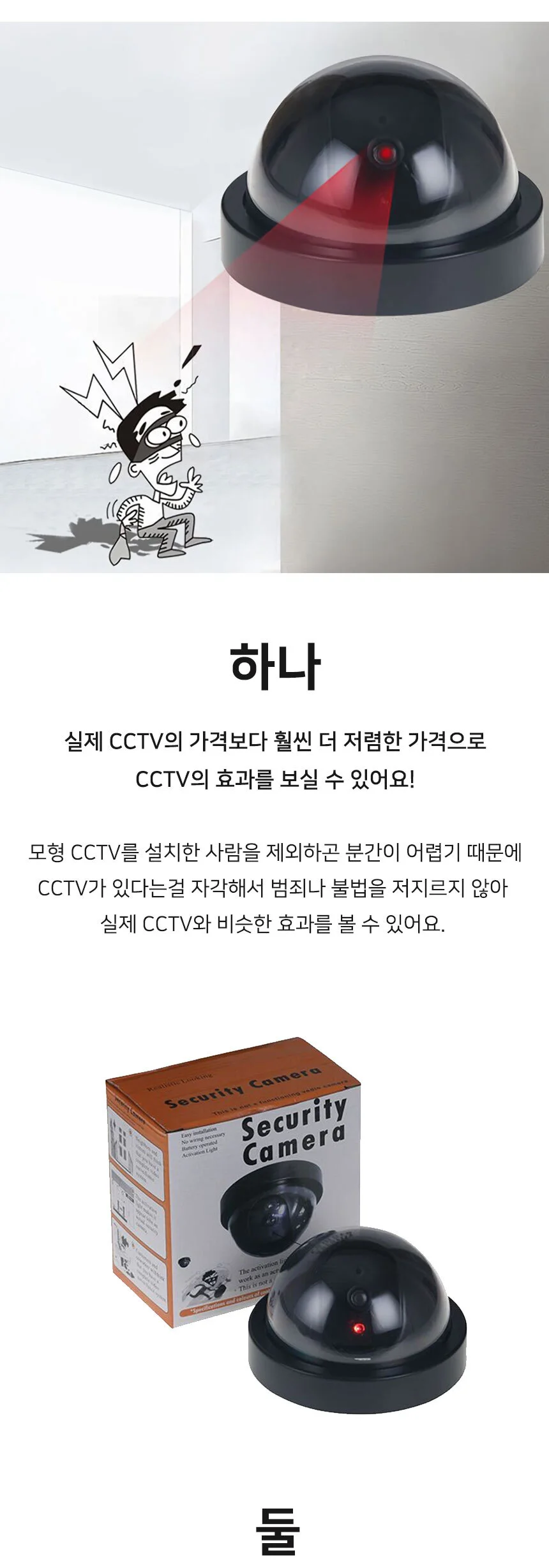 모형CCTV 상세3