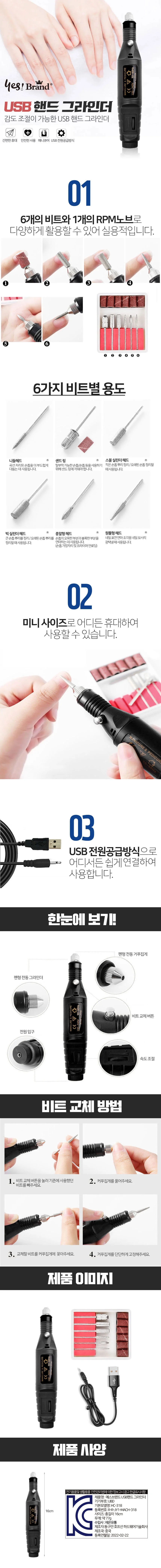 USB 핸드 그라인더 손톱 관리 연마기 조각기 네일 네일케어 발톱 상세2