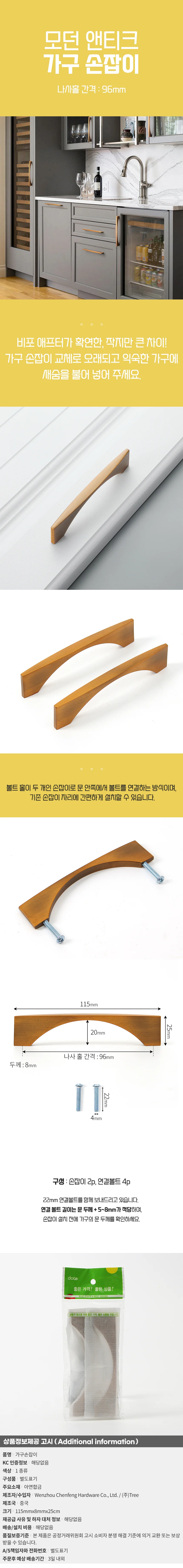 가구손잡이 2세트 골드가구손잡이 방문손잡이 서랍손잡이 상세1