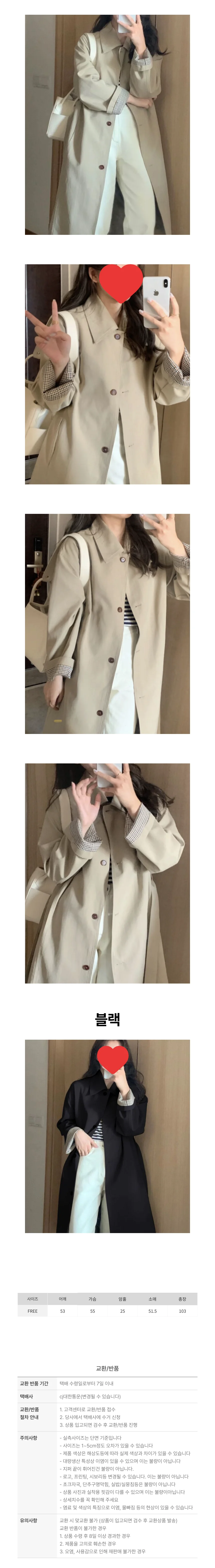 여성 체크 코트 간절기 아우터 소매 포인트 베이직 자켓 상세2