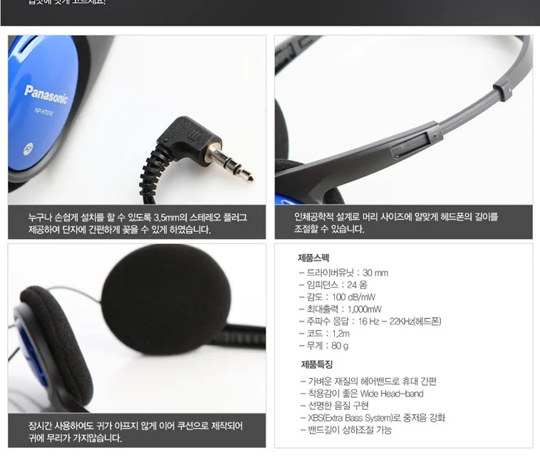 헤드폰 파나소닉정품 디지털 소음차단 밀폐형 음향 무선 상세3