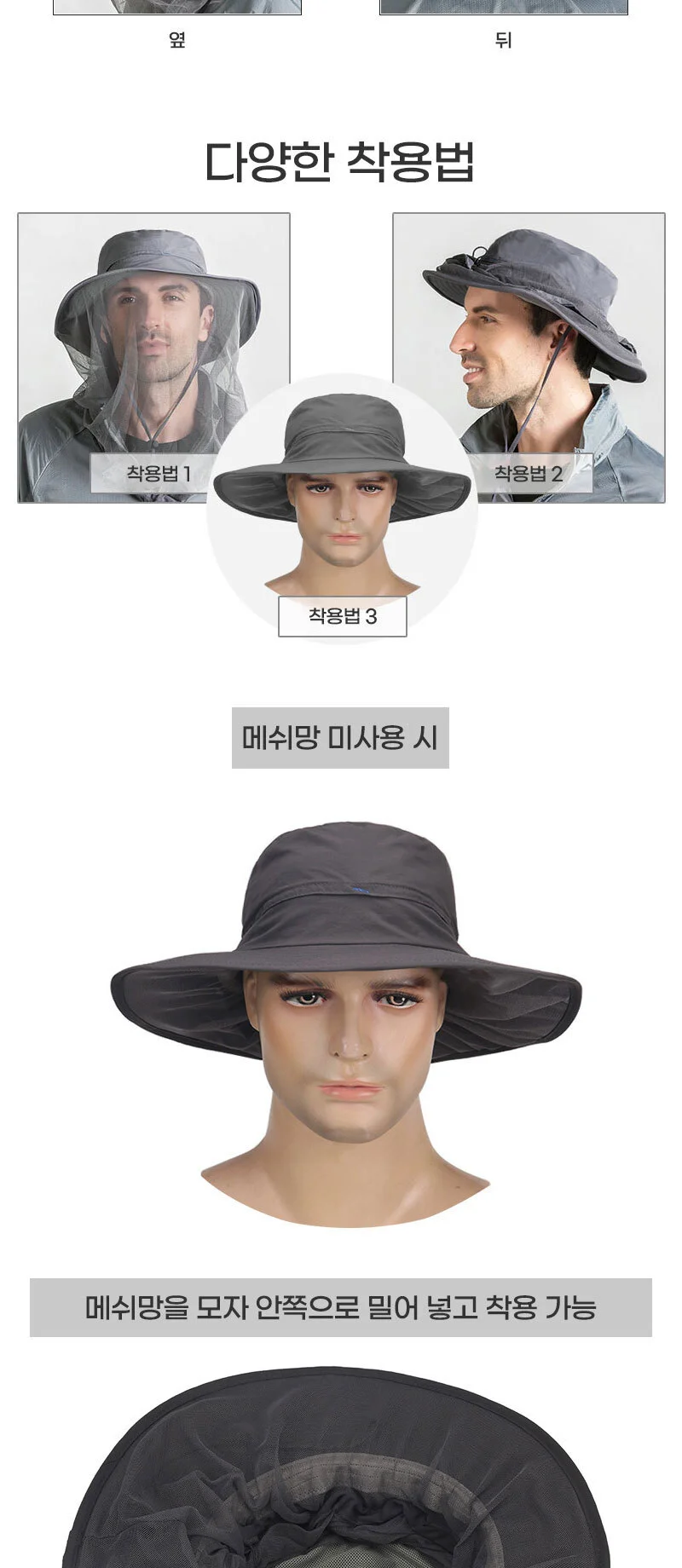 낚시모자 방충 양봉 벌초 캠핑 벌레 안전망 벌망 용품 상세5