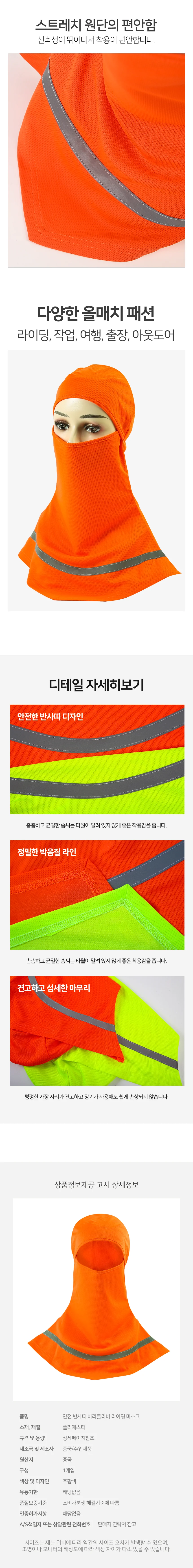 반사띠 라이딩 바라클라바 오토바이바라클라바 라이딩바라클라바 라이더마스크 상세3