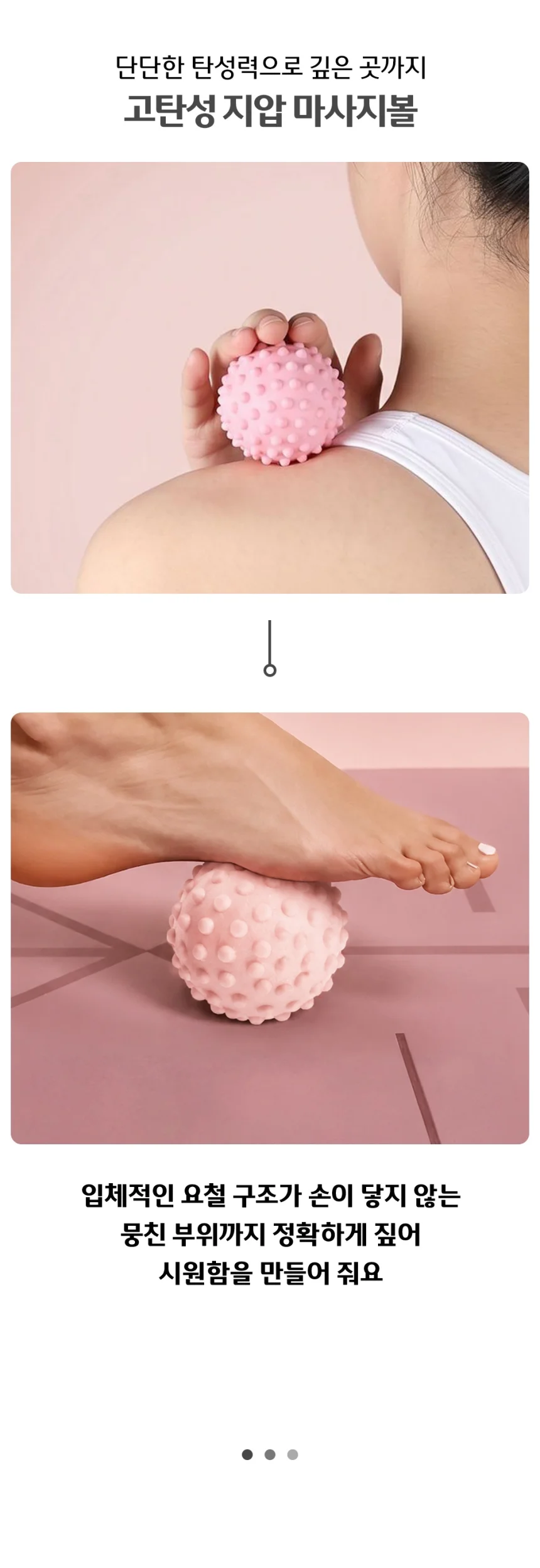 돌기마사지볼 발바닥 돌기 지압볼 상세2