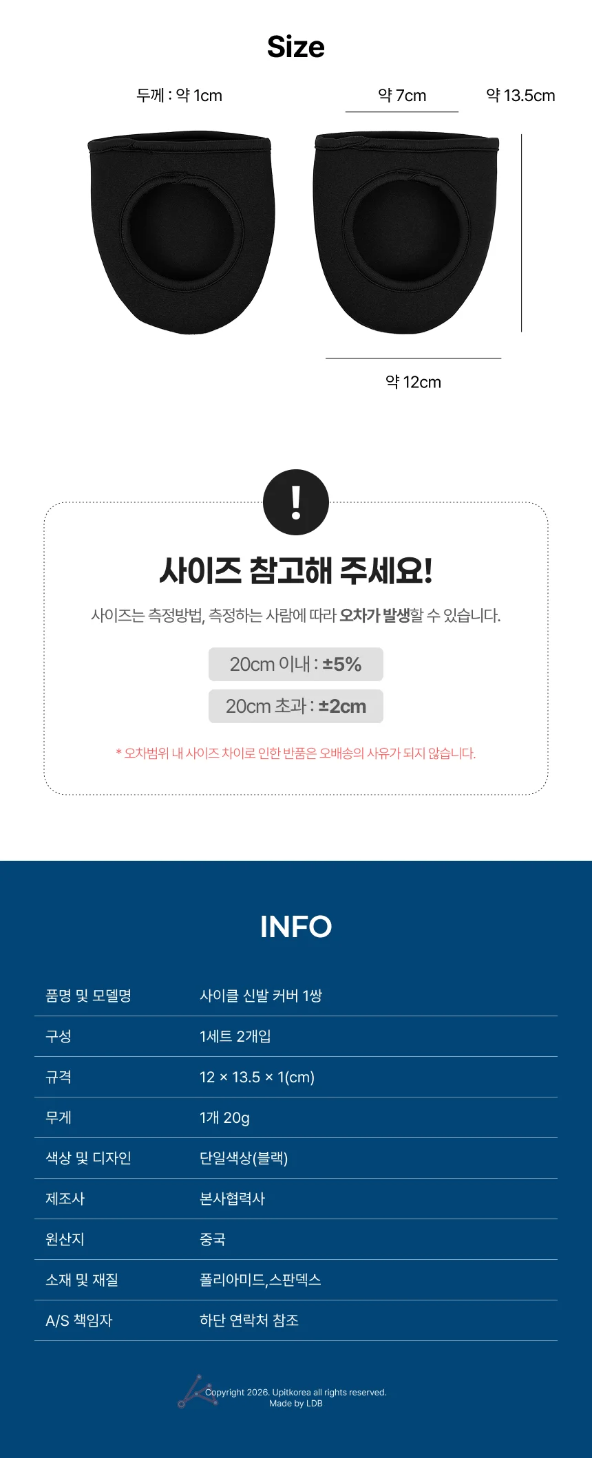 사이클 신발 커버 1쌍 상세2