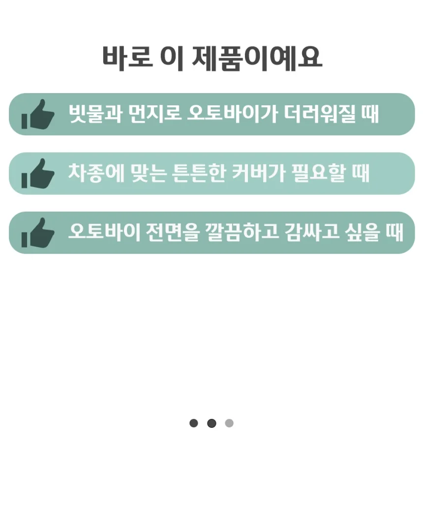 오토바이 커버 스쿠터 자전거방수커버 ROS-1010438 상세3
