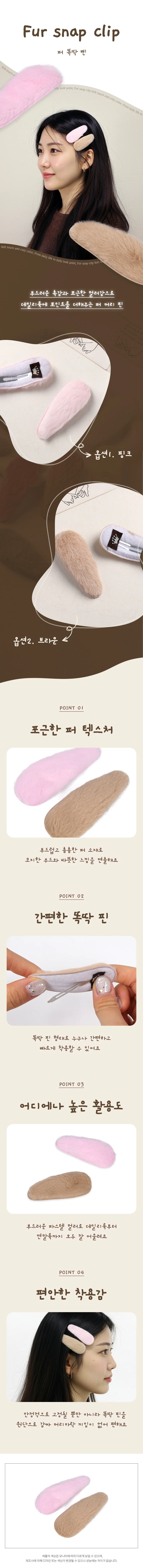퍼 똑딱핀 여아머리핀 여성헤어핀 유아머리핀 상세1