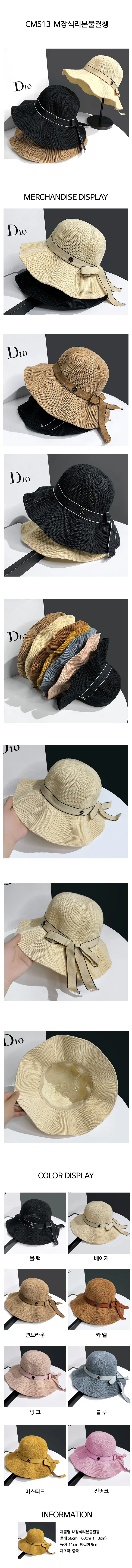여성 밀짚 버킷햇 리본 물결챙 M 여름 해변 모자 상세1