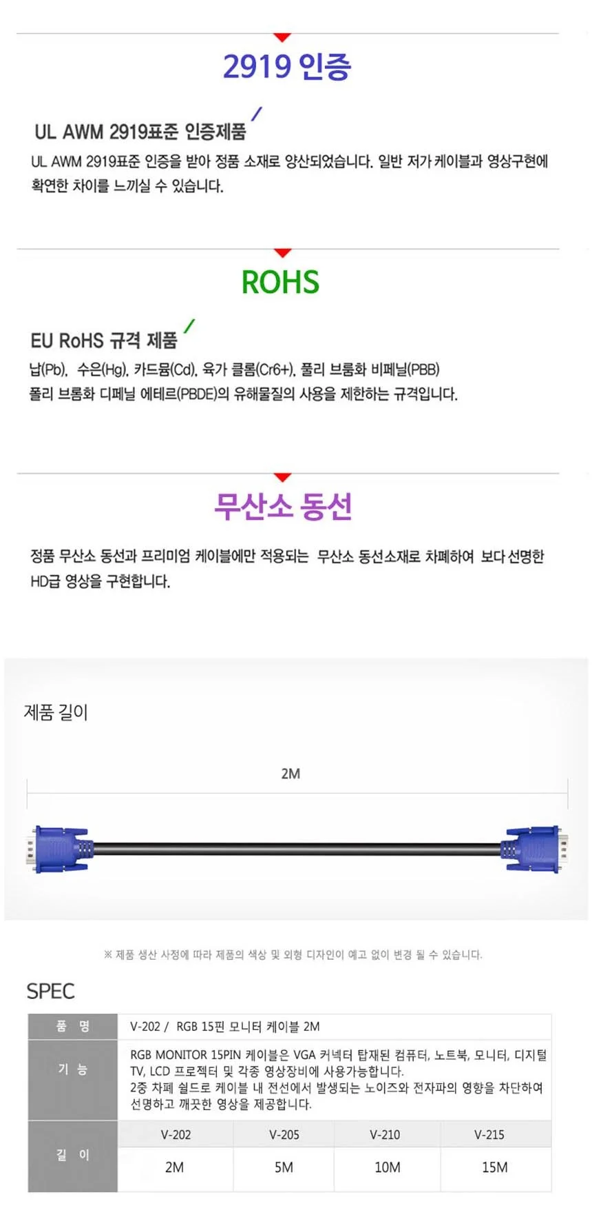 와이어맥스 RGB 케이블 2M V-202 상세4