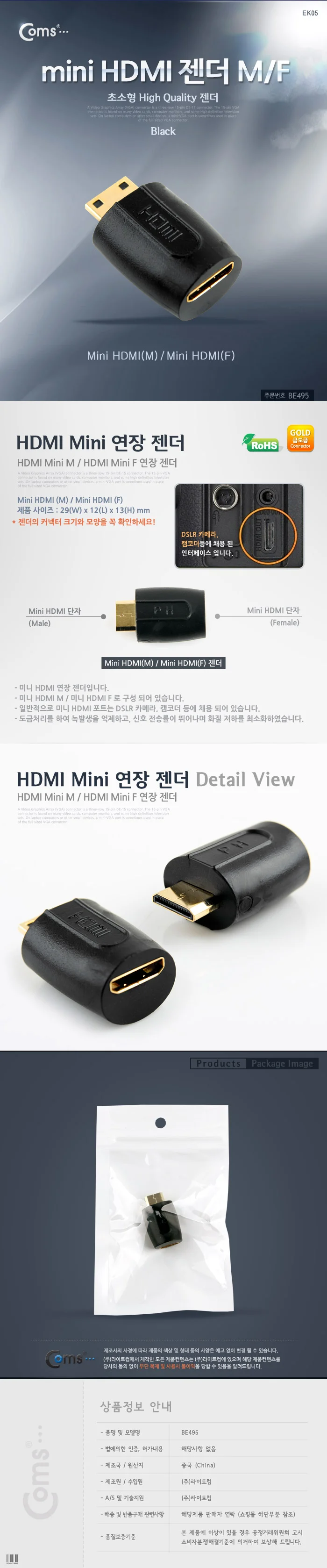 Coms HDMI 젠더 Mini HDMI MF 연결용 원형 연장 MF 상세3