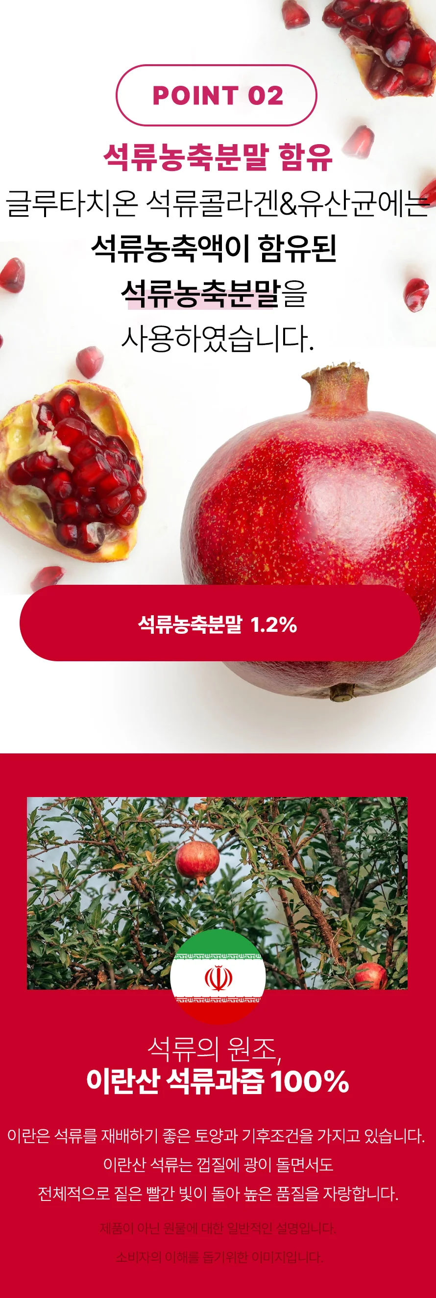 글루타치온 석류콜라겐 유산균 1박스 1개월분 상세2