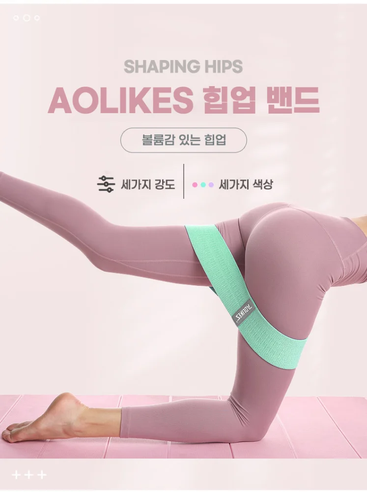 스쿼트밴드 엉덩이운동 하체운동밴드 힙업 홈트기구 상세2